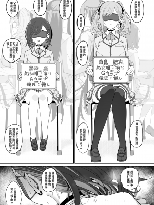 [乱視と君と。 (santa)] 彼女催眠 [中国翻訳] [DL版]_08