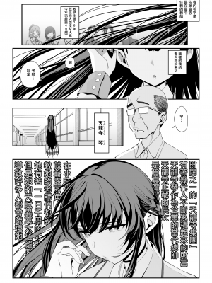 [乱視と君と。 (santa)] 彼女催眠 [中国翻訳] [DL版]_03