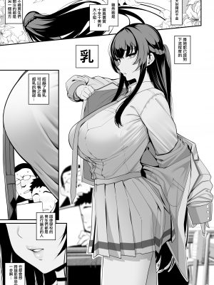 [乱視と君と。 (santa)] 彼女催眠 [中国翻訳] [DL版]_04