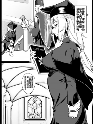 [ふじはん、ルナ・ウサギ] 不老不死少女の苗床旅行記 [中国翻訳]_006