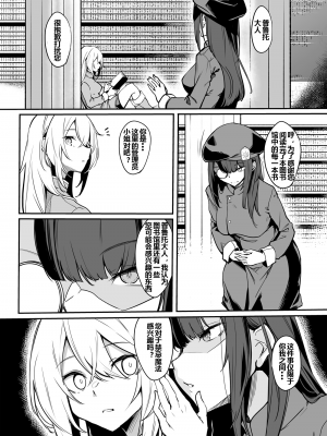 [ふじはん、ルナ・ウサギ] 不老不死少女の苗床旅行記 [中国翻訳]_005