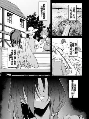 [ふじはん、ルナ・ウサギ] 不老不死少女の苗床旅行記 [中国翻訳]_052