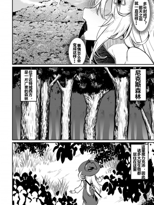 [ふじはん、ルナ・ウサギ] 不老不死少女の苗床旅行記 [中国翻訳]_111