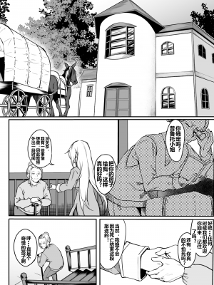[ふじはん、ルナ・ウサギ] 不老不死少女の苗床旅行記 [中国翻訳]_022