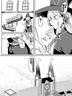 [ふじはん、ルナ・ウサギ] 不老不死少女の苗床旅行記 [中国翻訳]_026