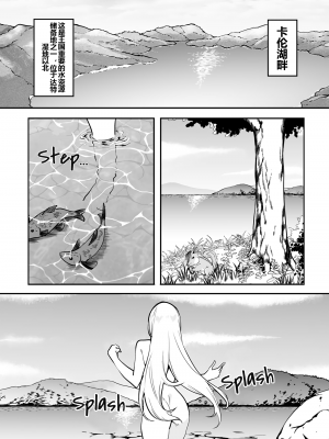 [ふじはん、ルナ・ウサギ] 不老不死少女の苗床旅行記 [中国翻訳]_082