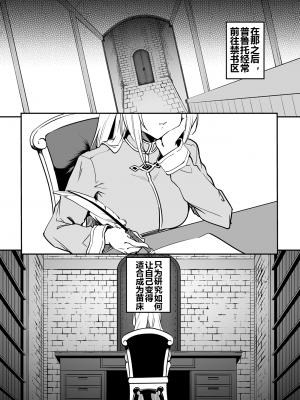 [ふじはん、ルナ・ウサギ] 不老不死少女の苗床旅行記 [中国翻訳]_016