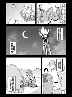[ふじはん、ルナ・ウサギ] 不老不死少女の苗床旅行記 [中国翻訳]_051