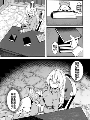 [ふじはん、ルナ・ウサギ] 不老不死少女の苗床旅行記 [中国翻訳]_017