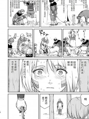[蛸壷屋 (TK)] 女王陛下の降伏 占領編 [中国翻訳] [DL版]_18