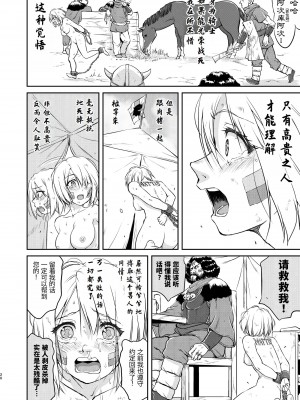 [蛸壷屋 (TK)] 女王陛下の降伏 占領編 [中国翻訳] [DL版]_20