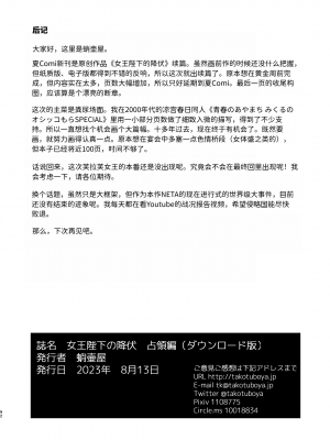 [蛸壷屋 (TK)] 女王陛下の降伏 占領編 [中国翻訳] [DL版]_92