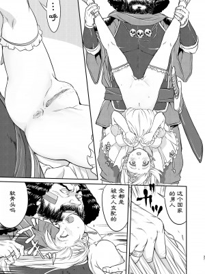 [蛸壷屋 (TK)] 女王陛下の降伏 占領編 [中国翻訳] [DL版]_37