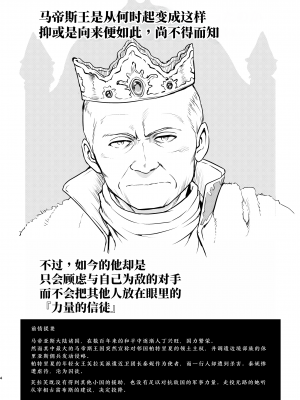 [蛸壷屋 (TK)] 女王陛下の降伏 占領編 [中国翻訳] [DL版]_04