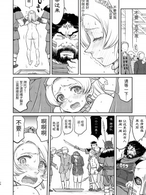 [蛸壷屋 (TK)] 女王陛下の降伏 占領編 [中国翻訳] [DL版]_70