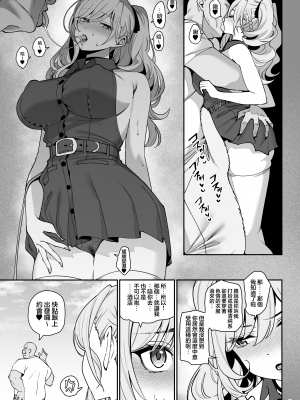 [乱視と君と。 (santa)] 彼女催眠2 [王の木×迪奥的黄金呆毛个人汉化] [DL版]_06