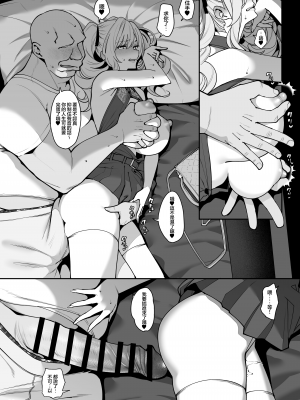 [乱視と君と。 (santa)] 彼女催眠2 [王の木×迪奥的黄金呆毛个人汉化] [DL版]_13