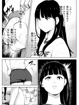 [もっこりはん] オワコン学園 盗撮教師VS女子高生ノ巻!_32