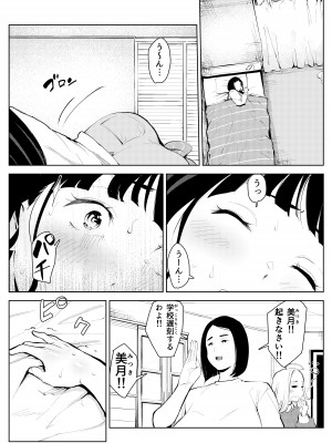 [もっこりはん] オワコン学園 盗撮教師VS女子高生ノ巻!_17