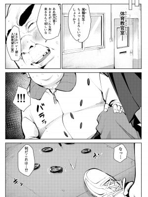 [もっこりはん] オワコン学園 盗撮教師VS女子高生ノ巻!_05