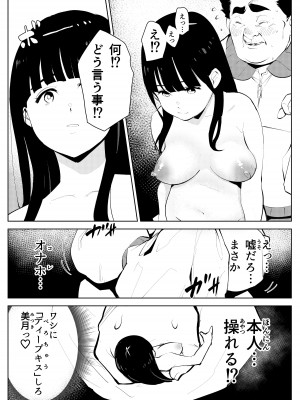 [もっこりはん] オワコン学園 盗撮教師VS女子高生ノ巻!_33