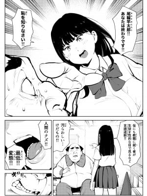 [もっこりはん] オワコン学園 盗撮教師VS女子高生ノ巻!_08