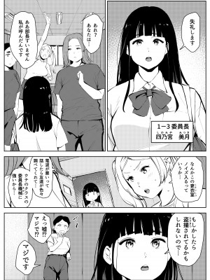 [もっこりはん] オワコン学園 盗撮教師VS女子高生ノ巻!_04