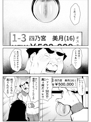 [もっこりはん] オワコン学園 盗撮教師VS女子高生ノ巻!_13