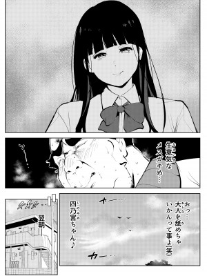[もっこりはん] オワコン学園 盗撮教師VS女子高生ノ巻!_15
