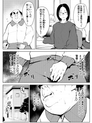 [もっこりはん] オワコン学園 盗撮教師VS女子高生ノ巻!_19