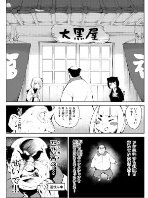 [もっこりはん] オワコン学園 盗撮教師VS女子高生ノ巻!_11