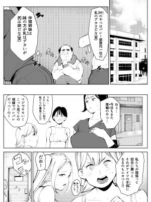 [もっこりはん] オワコン学園 盗撮教師VS女子高生ノ巻!_03