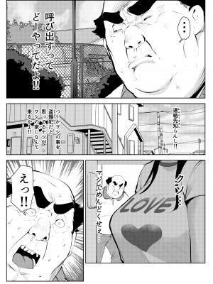 [もっこりはん] オワコン学園 盗撮教師VS女子高生ノ巻!_29