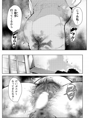 [もっこりはん] オワコン学園 盗撮教師VS女子高生ノ巻!_47