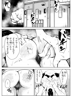 [もっこりはん] オワコン学園 盗撮教師VS女子高生ノ巻!_25