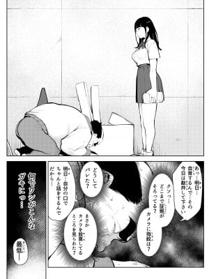 [もっこりはん] オワコン学園 盗撮教師VS女子高生ノ巻!_09