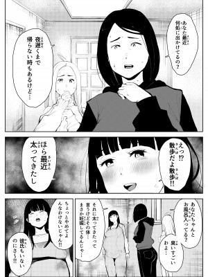 [もっこりはん] オワコン学園 盗撮教師VS女子高生ノ巻!_46