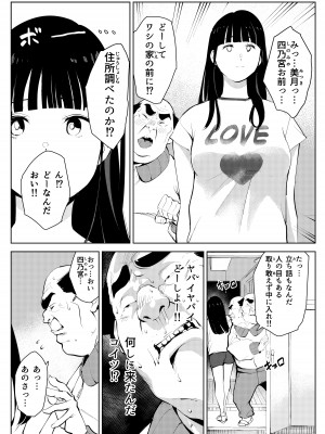 [もっこりはん] オワコン学園 盗撮教師VS女子高生ノ巻!_30