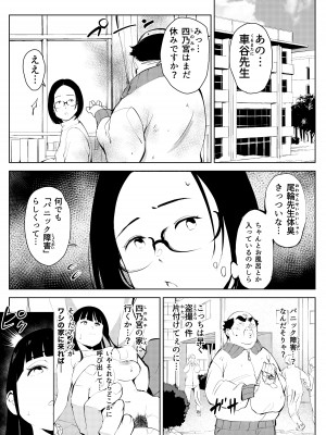 [もっこりはん] オワコン学園 盗撮教師VS女子高生ノ巻!_28