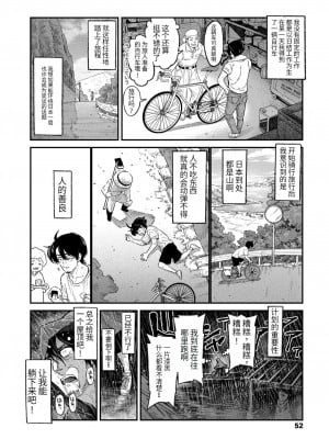 [きゃらだいん] 田舎の子供は初体験が早いらしい (COMIC LO 2023年2月号) [无敌大泰个人汉化] [DL版]_02
