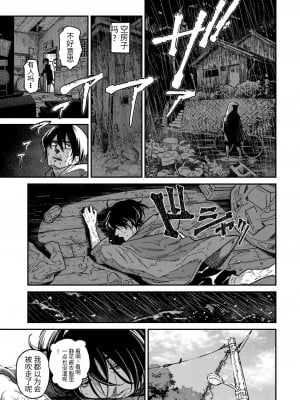 [きゃらだいん] 田舎の子供は初体験が早いらしい (COMIC LO 2023年2月号) [无敌大泰个人汉化] [DL版]_03