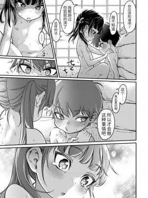 [きゃらだいん] 田舎の子供は初体験が早いらしい (COMIC LO 2023年2月号) [无敌大泰个人汉化] [DL版]_21
