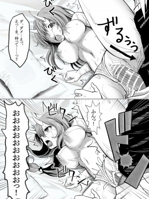 [馬鈴薯太郎] 転スラ官能日記 (転生したらスライムだった件)_06