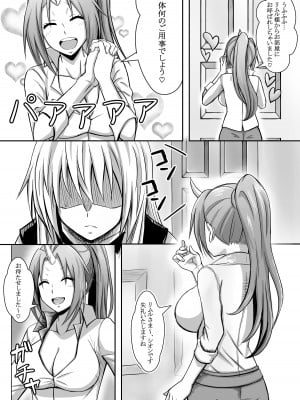 [馬鈴薯太郎] 転スラ官能日記 (転生したらスライムだった件)_04