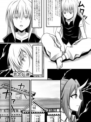 [馬鈴薯太郎] 転スラ官能日記 (転生したらスライムだった件)_03