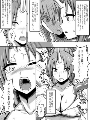 [馬鈴薯太郎] 転スラ官能日記 (転生したらスライムだった件)_09