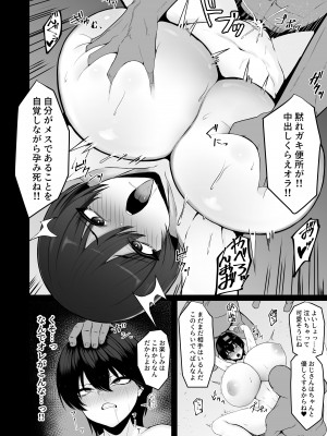 [ASAGA (あさがみ)] 東洋王者、NTR堕ち_04