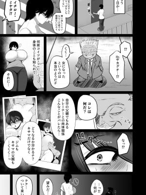 [ASAGA (あさがみ)] 東洋王者、NTR堕ち_07