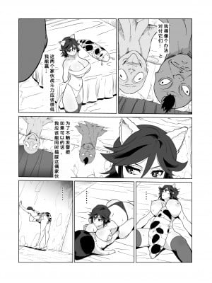 [わんだふるセーター] 人妻冒険者洞窟2〜モンスター専門洞窟ソープコスプレパイズリ挟射コース〜 [7124bb51个人机翻汉化]_36