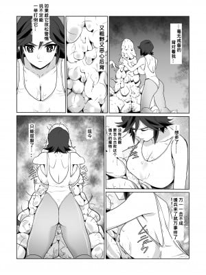 [わんだふるセーター] 人妻冒険者洞窟2〜モンスター専門洞窟ソープコスプレパイズリ挟射コース〜 [7124bb51个人机翻汉化]_22